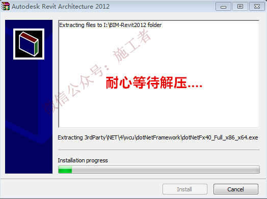 BIM-Revit2012软件图文安装教程的第6步
