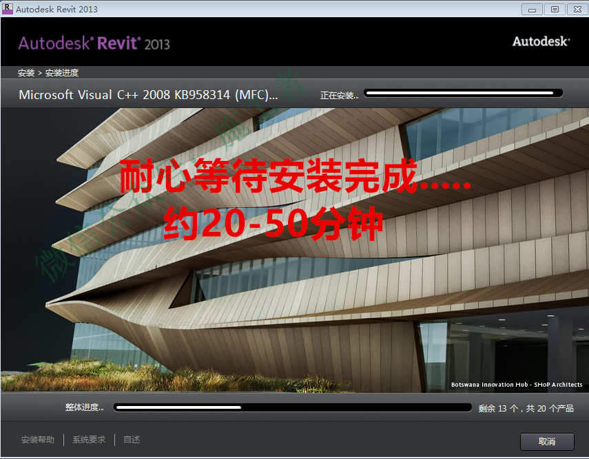 BIM-Revit2013软件图文安装教程的第10步