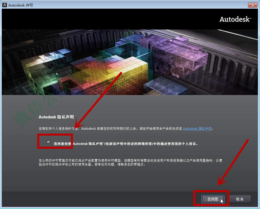 BIM-Revit2013软件图文安装教程的第13步