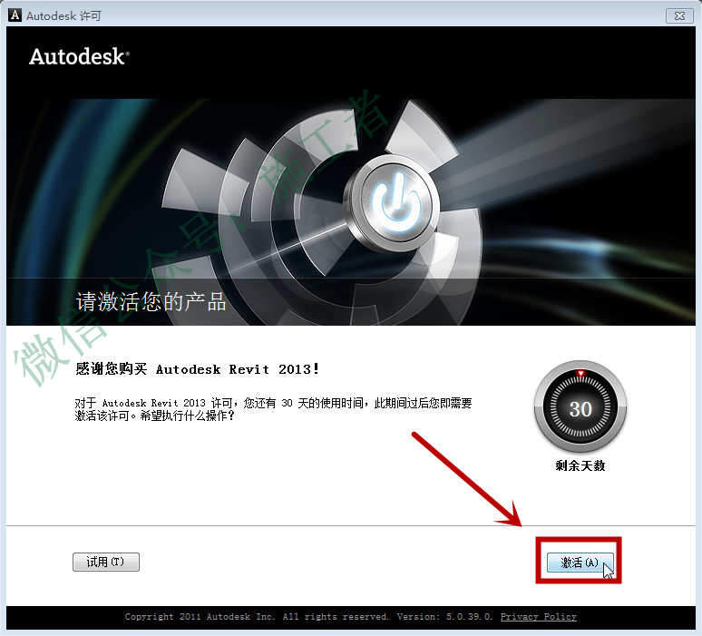 BIM-Revit2013软件图文安装教程的第14步