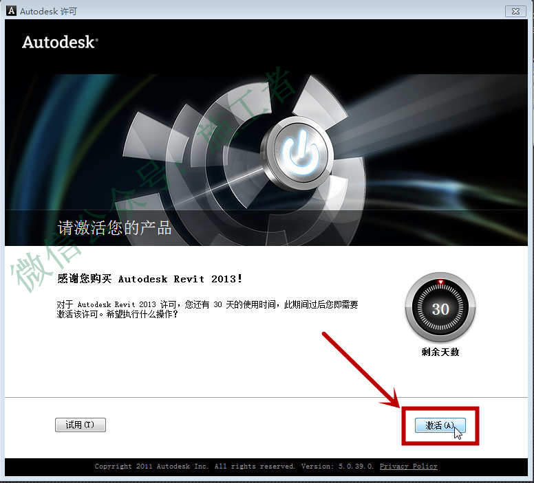 BIM-Revit2013软件图文安装教程的第16步