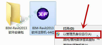BIM-Revit2013软件图文安装教程的第18步
