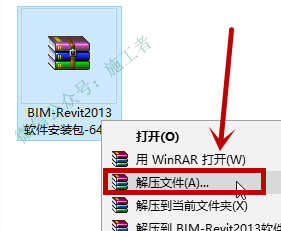 BIM-Revit2013软件图文安装教程的第1步