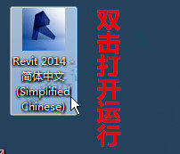 BIM-Revit2014软件图文安装教程的第11步