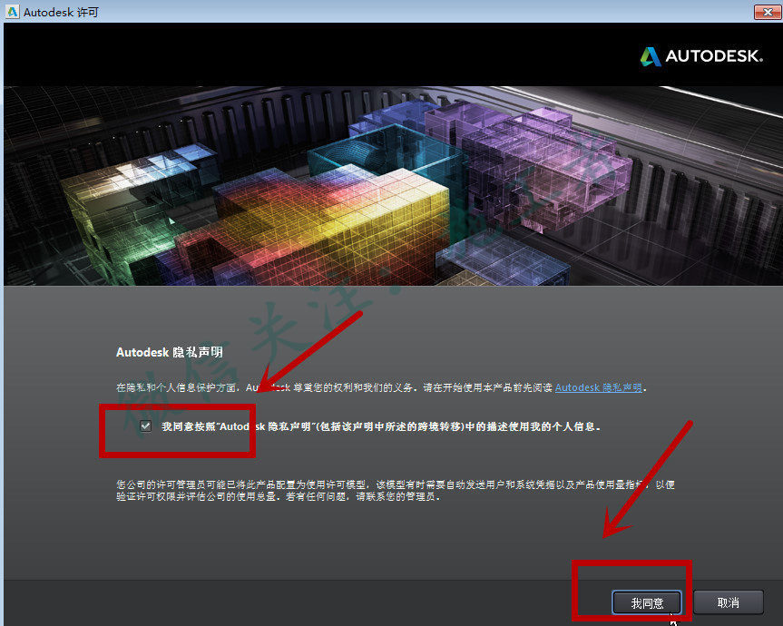 BIM-Revit2014软件图文安装教程的第12步