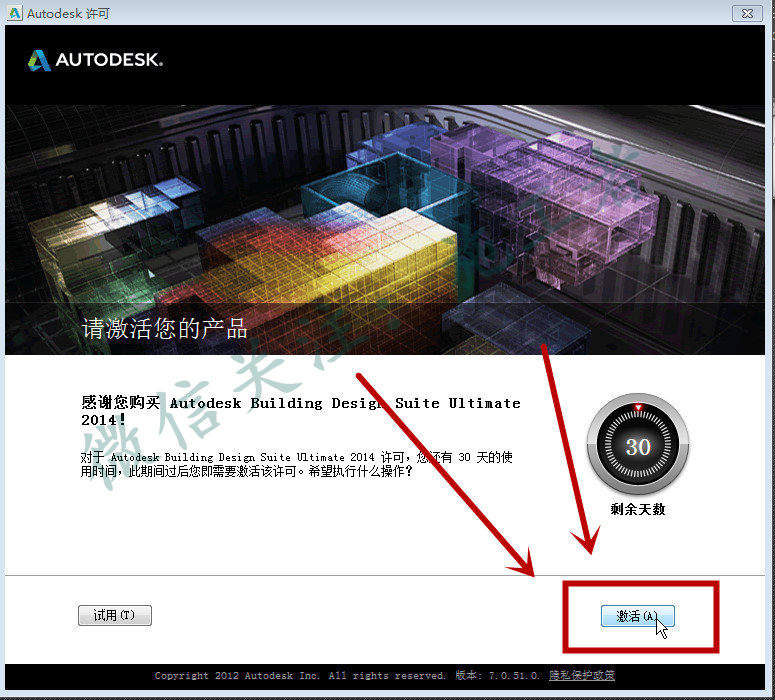 BIM-Revit2014软件图文安装教程的第13步
