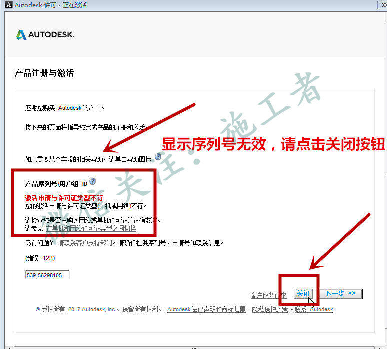 BIM-Revit2014软件图文安装教程的第14步
