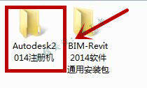 BIM-Revit2014软件图文安装教程的第18步
