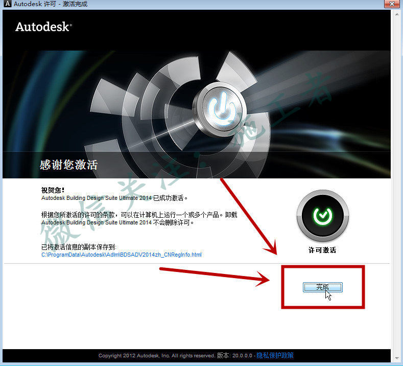 BIM-Revit2014软件图文安装教程的第26步