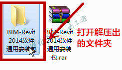 BIM-Revit2014软件图文安装教程的第2步