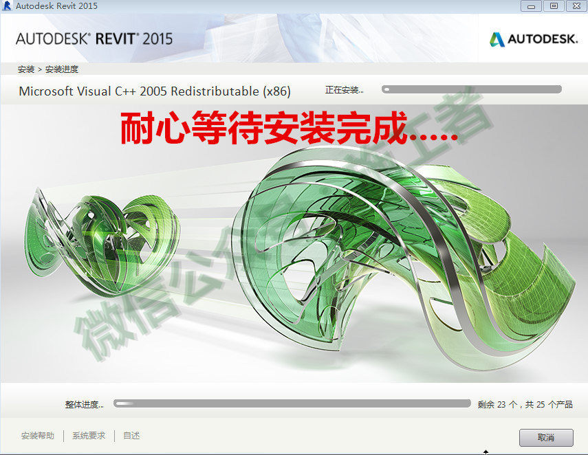 BIM-Revit2015软件图文安装教程的第11步