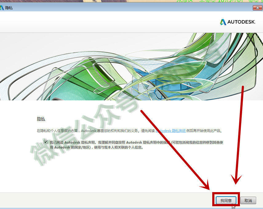 BIM-Revit2015软件图文安装教程的第13步