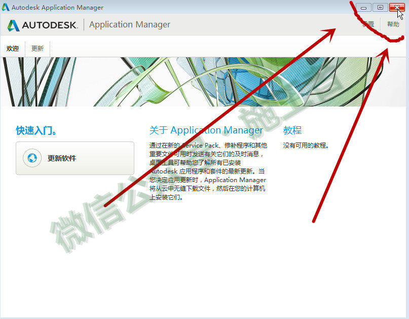 BIM-Revit2015软件图文安装教程的第14步
