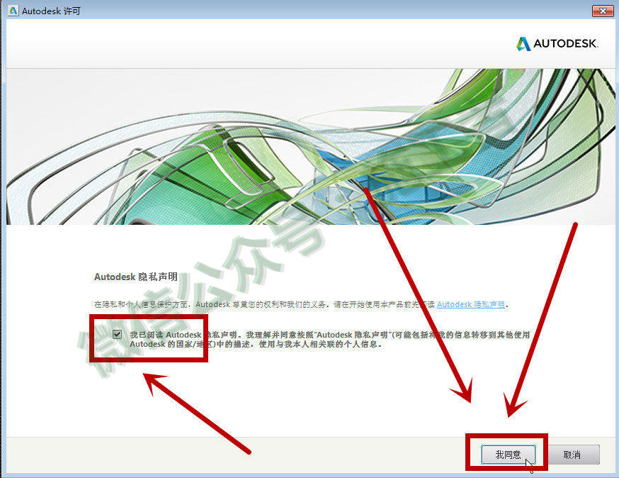 BIM-Revit2015软件图文安装教程的第16步