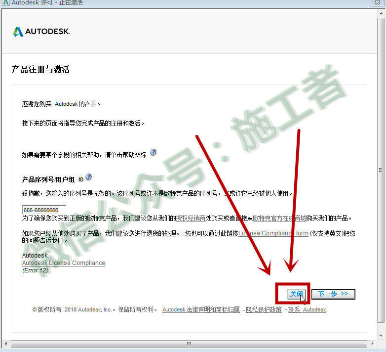 BIM-Revit2015软件图文安装教程的第18步