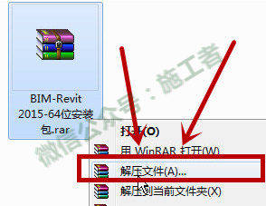 BIM-Revit2015软件图文安装教程的第1步