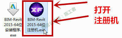 BIM-Revit2015软件图文安装教程的第21步