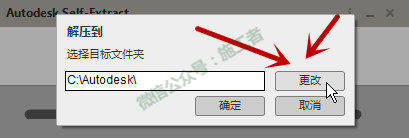 BIM-Revit2015软件图文安装教程的第4步