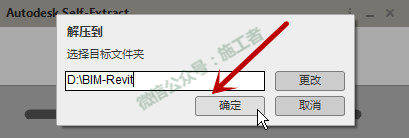 BIM-Revit2015软件图文安装教程的第5步