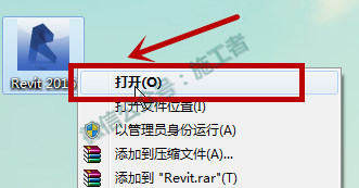 BIM-Revit2016软件图文安装教程的第11步