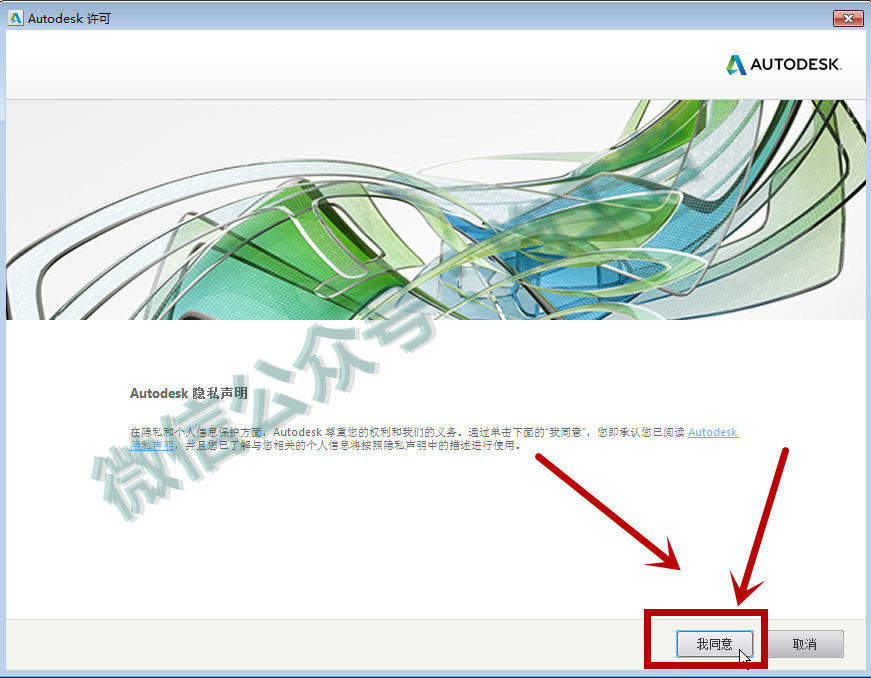 BIM-Revit2016软件图文安装教程的第12步