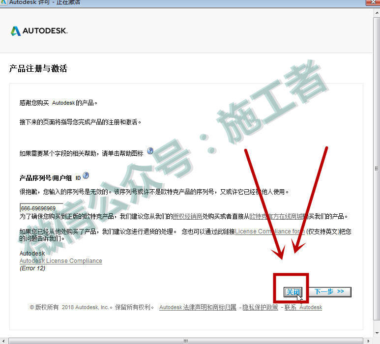 BIM-Revit2016软件图文安装教程的第14步