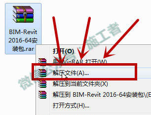 BIM-Revit2016软件图文安装教程的第1步