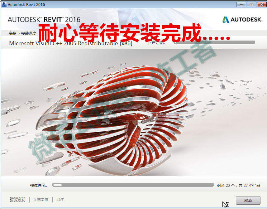 BIM-Revit2016软件图文安装教程的第9步