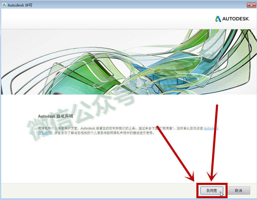 BIM-Revit2017软件图文安装教程的第13步