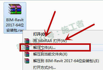 BIM-Revit2017软件图文安装教程的第1步