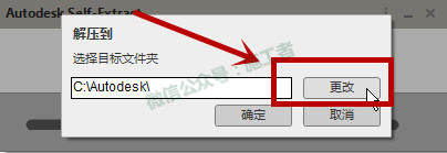 BIM-Revit2017软件图文安装教程的第4步