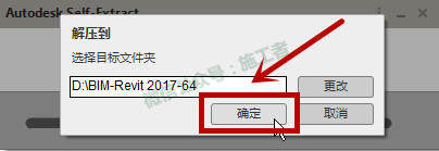 BIM-Revit2017软件图文安装教程的第5步