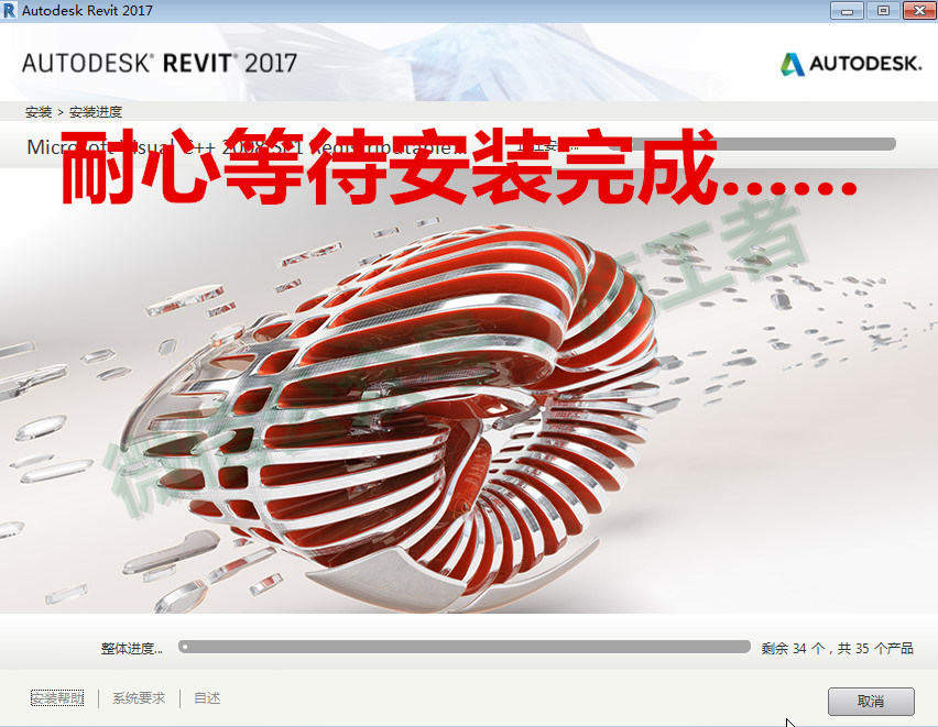 BIM-Revit2017软件图文安装教程的第9步