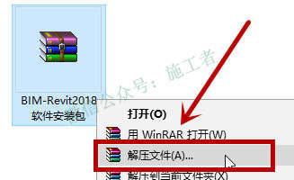 BIM-Revit2018软件图文安装教程的第1步
