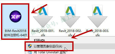 BIM-Revit2018软件图文安装教程的第23步