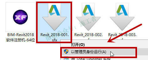 BIM-Revit2018软件图文安装教程的第3步