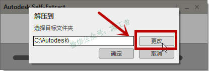BIM-Revit2018软件图文安装教程的第4步