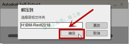 BIM-Revit2018软件图文安装教程的第5步