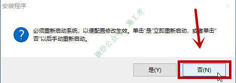 BIM-Revit2019软件图文安装教程的第13步