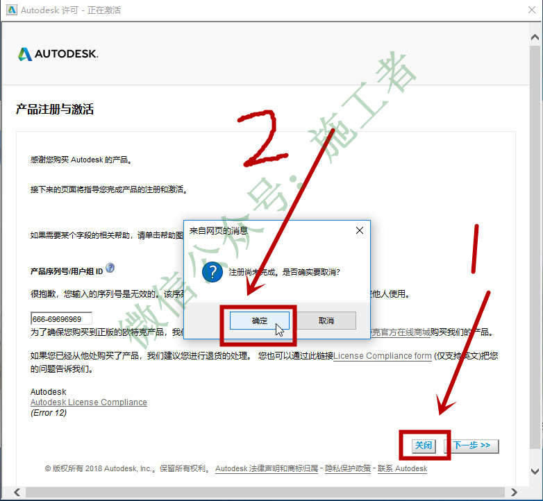 BIM-Revit2019软件图文安装教程的第19步