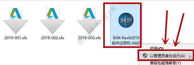 BIM-Revit2019软件图文安装教程的第23步