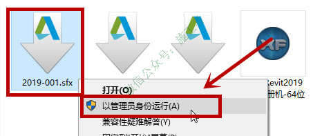 BIM-Revit2019软件图文安装教程的第3步