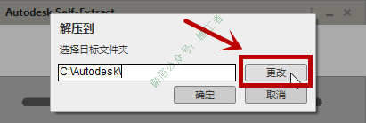 BIM-Revit2019软件图文安装教程的第4步