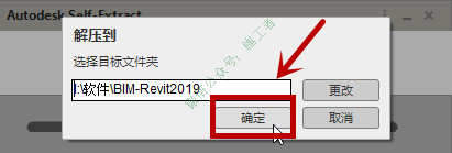 BIM-Revit2019软件图文安装教程的第5步