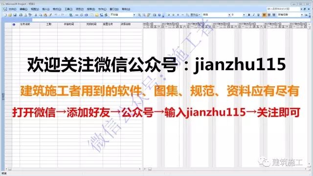 project2007软件图文安装教程的第13步
