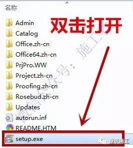 project2007软件图文安装教程的第3步