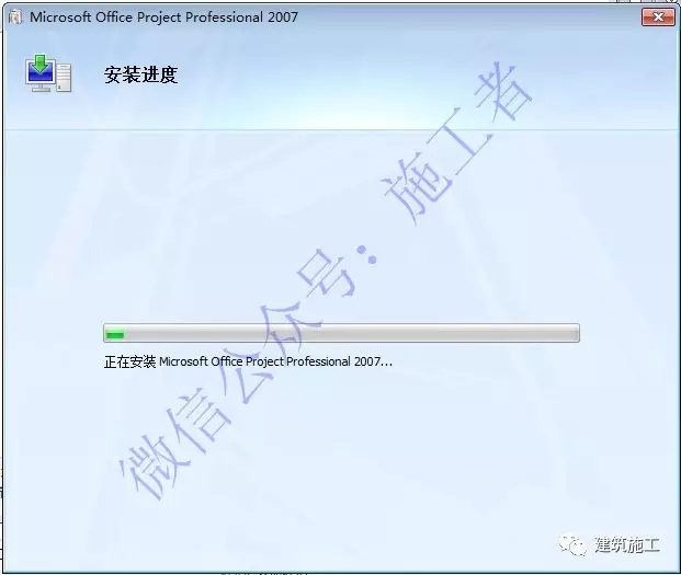 project2007软件图文安装教程的第9步