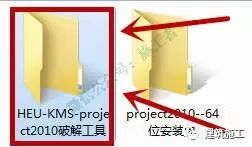 project2010软件图文安装教程的第13步