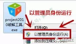 project2010软件图文安装教程的第14步