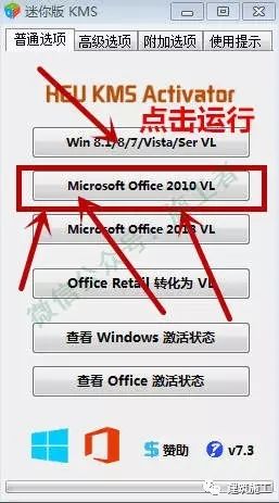 project2010软件图文安装教程的第15步